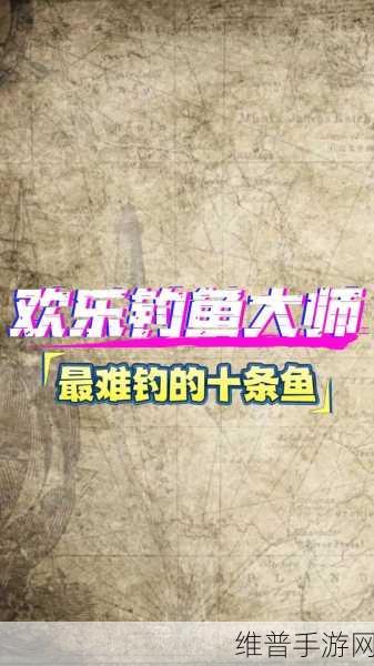 欢乐钓鱼大师账号注销全攻略