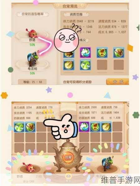 梦幻西游手游海龟加点全攻略