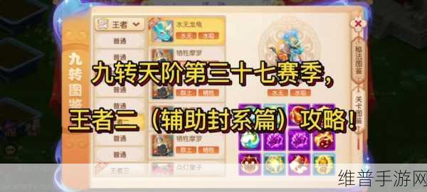 梦幻西游手游海龟加点全攻略