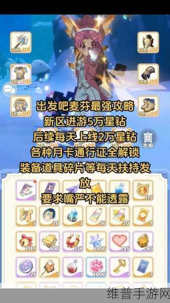 出发吧麦芬，先驱勇者勋章获取全攻略