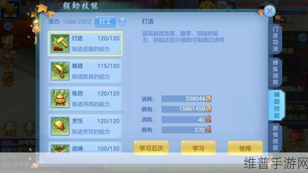 神武 3 手游普陀全面成长指南