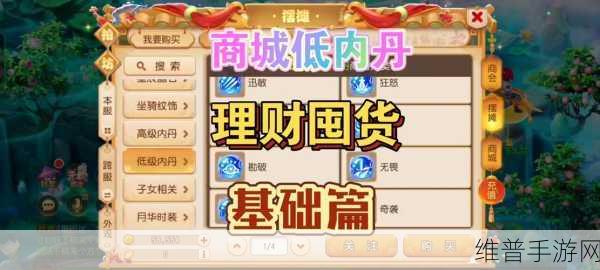 梦幻西游手游 69FC 全方位称霸攻略秘籍