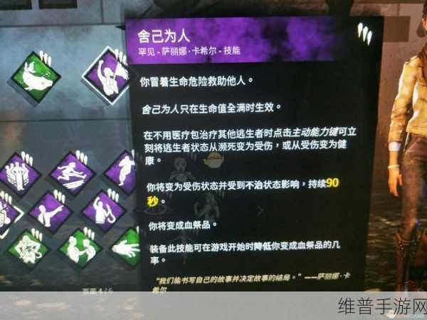 黎明杀机手游埃斯人类技能全解析
