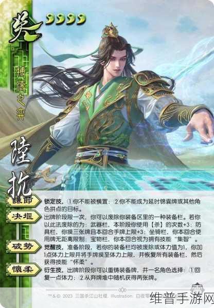 三国杀手游陆抗军八身份适应性深度剖析