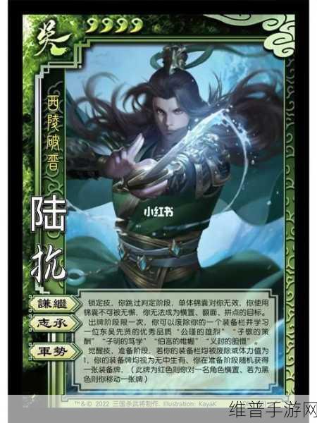 三国杀手游陆抗军八身份适应性深度剖析