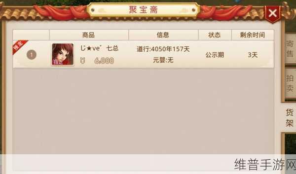 问道手游，1 级法宝登上聚宝斋的全攻略指南