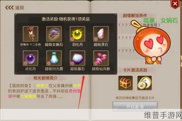 问道手游，1 级法宝登上聚宝斋的全攻略指南