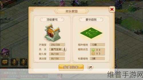 梦幻西游手游，房屋格局自由修改全攻略