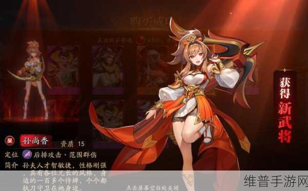 放开那三国 3 中获取吕玲绮的终极秘籍