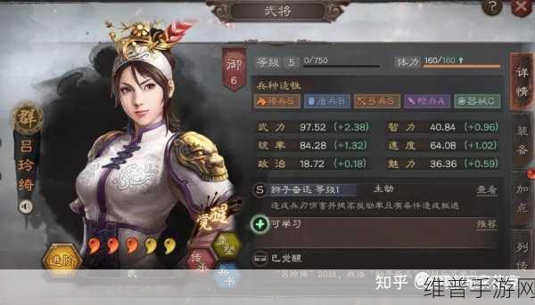 放开那三国 3 中获取吕玲绮的终极秘籍