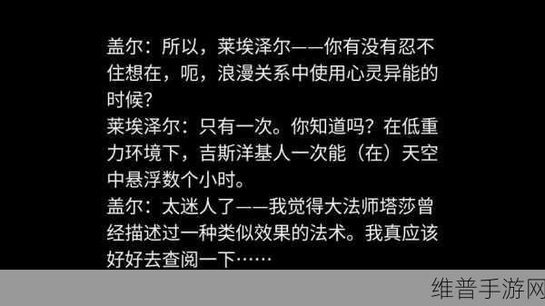 博德之门 3盖尔入队全攻略秘籍