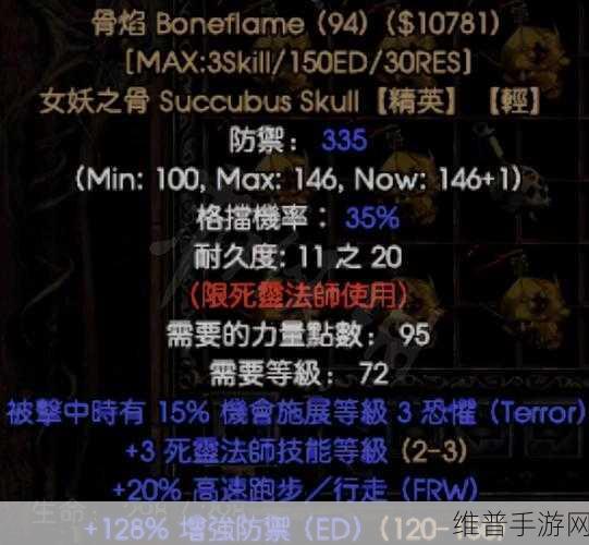 暗黑法师的终极武装，毕业装备全解析