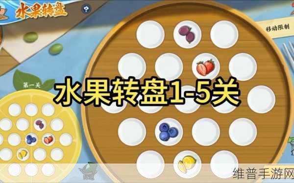 火影忍者手游幸运密码盘的深度剖析与致胜攻略