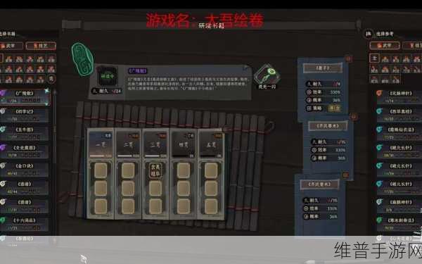 太吾绘卷制造采集超强攻略指南