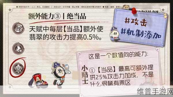 崩坏，星穹铁道翡翠攻击绳与充能绳深度解析
