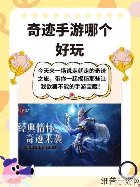 奇迹魔剑士，掌控技能与属性，称霸游戏之旅