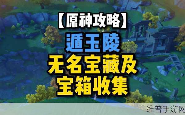 原神，无名的宝藏三个的奇妙用途解析