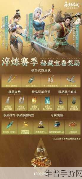 永劫无间手游预约奖励全解析