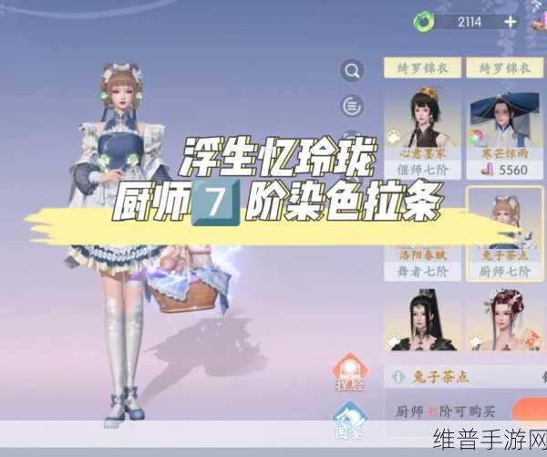 浮生忆玲珑手游第四章朝堂对峙庭审全攻略