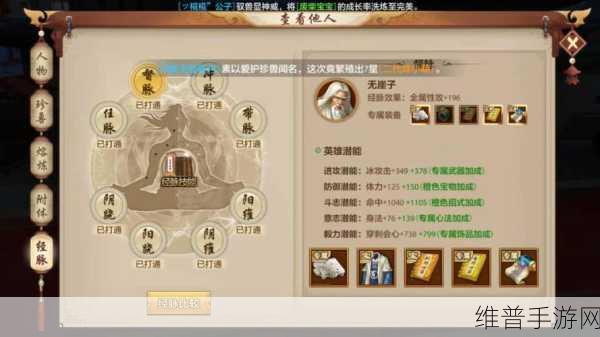 新天龙八部手游，老虎领取全攻略指南