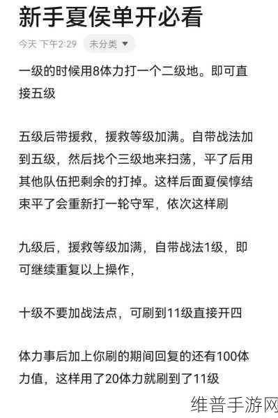 三国志战略版 S10 赛季开荒秘籍，速战速决之道
