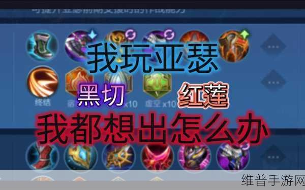 2024 亚瑟战士出装秘籍，制霸战场的关键