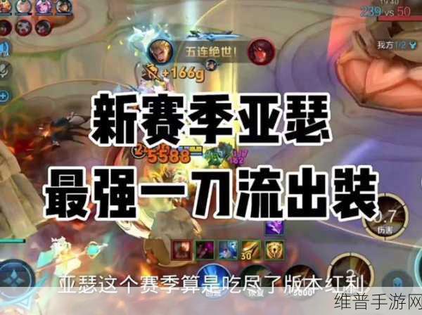 2024 亚瑟战士出装秘籍，制霸战场的关键