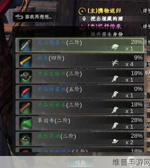 下一站江湖 2无心匙其六获取全攻略