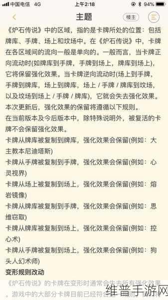 炉石传说全额返尘搜索秘籍大公开