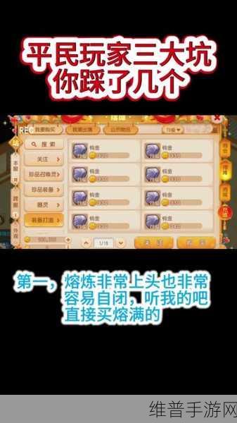 梦幻西游烟花区平转秘籍大公开