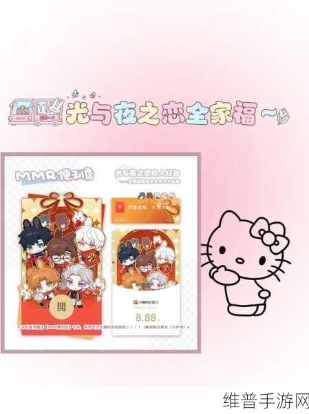 光与夜之恋微信专属红包封面兑换全攻略