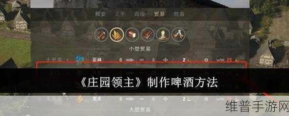 庄园领主手游，粮食获取全攻略