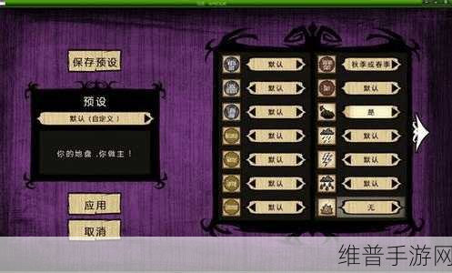 饥荒手游，材料世界的详尽指南