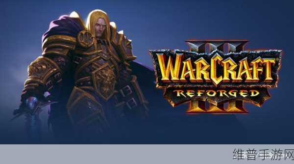 魔兽争霸 III 重制版，阿尔萨斯的手游崛起之路