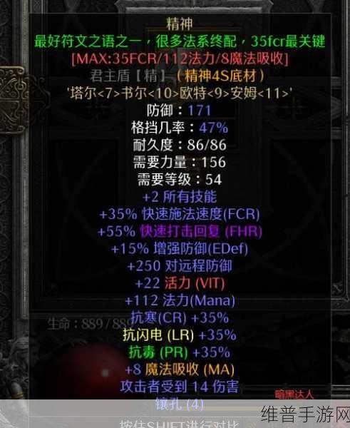 暗黑符文合成秘籍，解锁神秘力量的关键