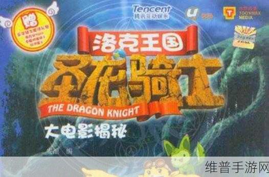 洛克王国农作物获取秘籍大揭秘