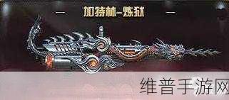 畅玩穿越火线枪战王者国际服，致胜秘籍大公开