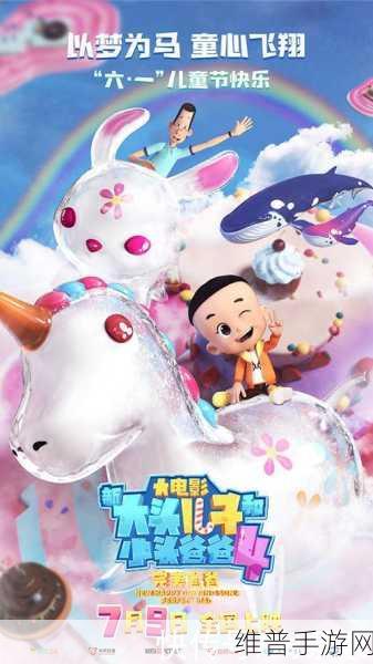 影业梦想家，探索多样剧本玩法的奇妙世界