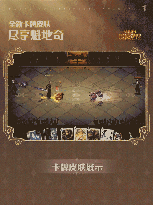 <哈利波特，魔法觉醒>卡牌优劣全解析