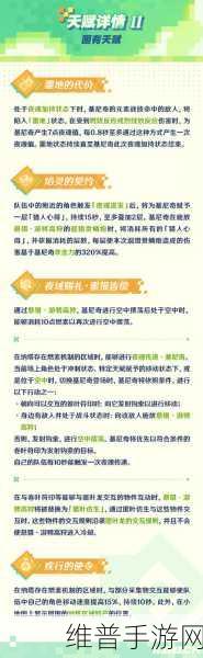 原神基尼奇的交易任务接取与攻略全解析