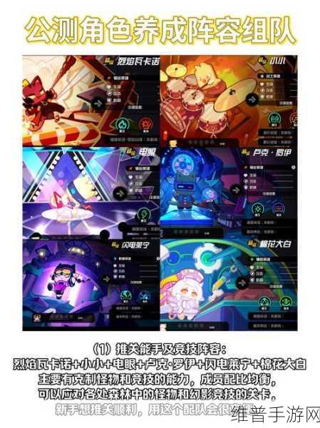 超级幻影猫羁绊激活秘籍大公开