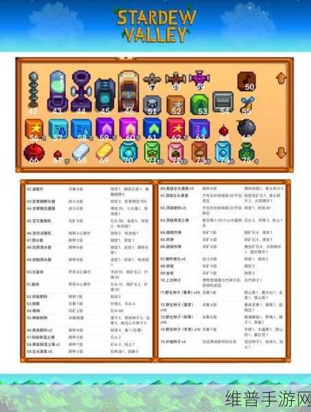 星露谷物语养殖动物任务全攻略指南