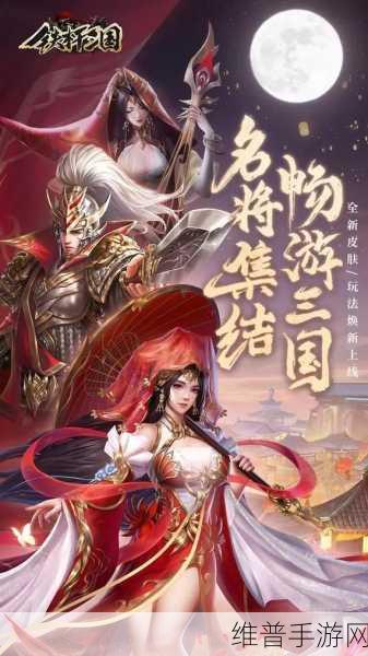 铁杆三国手游，灼烧流阵容全解析与玩法秘籍