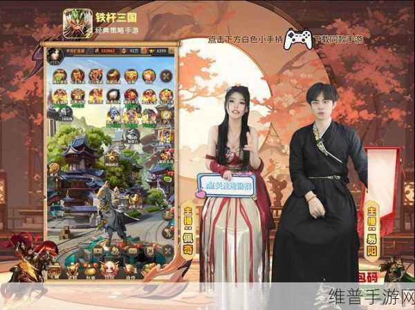 铁杆三国手游，灼烧流阵容全解析与玩法秘籍