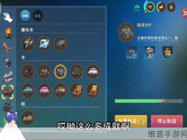 创造与魔法，成就点载具全解析