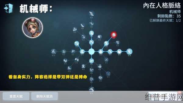 第五人格医生玩法全攻略 天赋技巧大揭秘