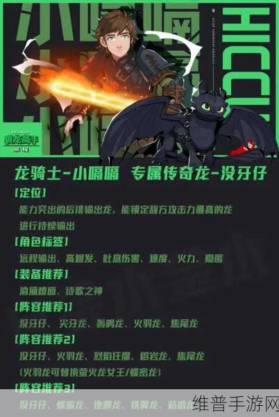 驯龙高手手游极速升级秘籍大公开