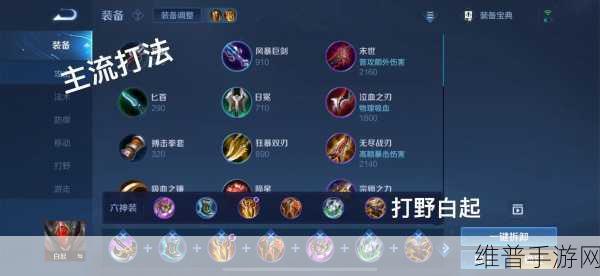 白起万爆流出装秘籍，制霸战场的无敌策略