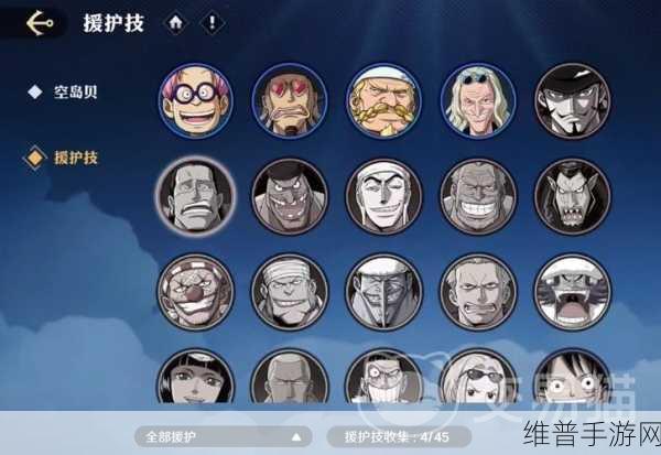航海王壮志雄心，友情羁绊奖励全攻略