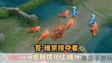 王者荣耀苍维京掠夺者皮肤震撼登场时间大揭秘